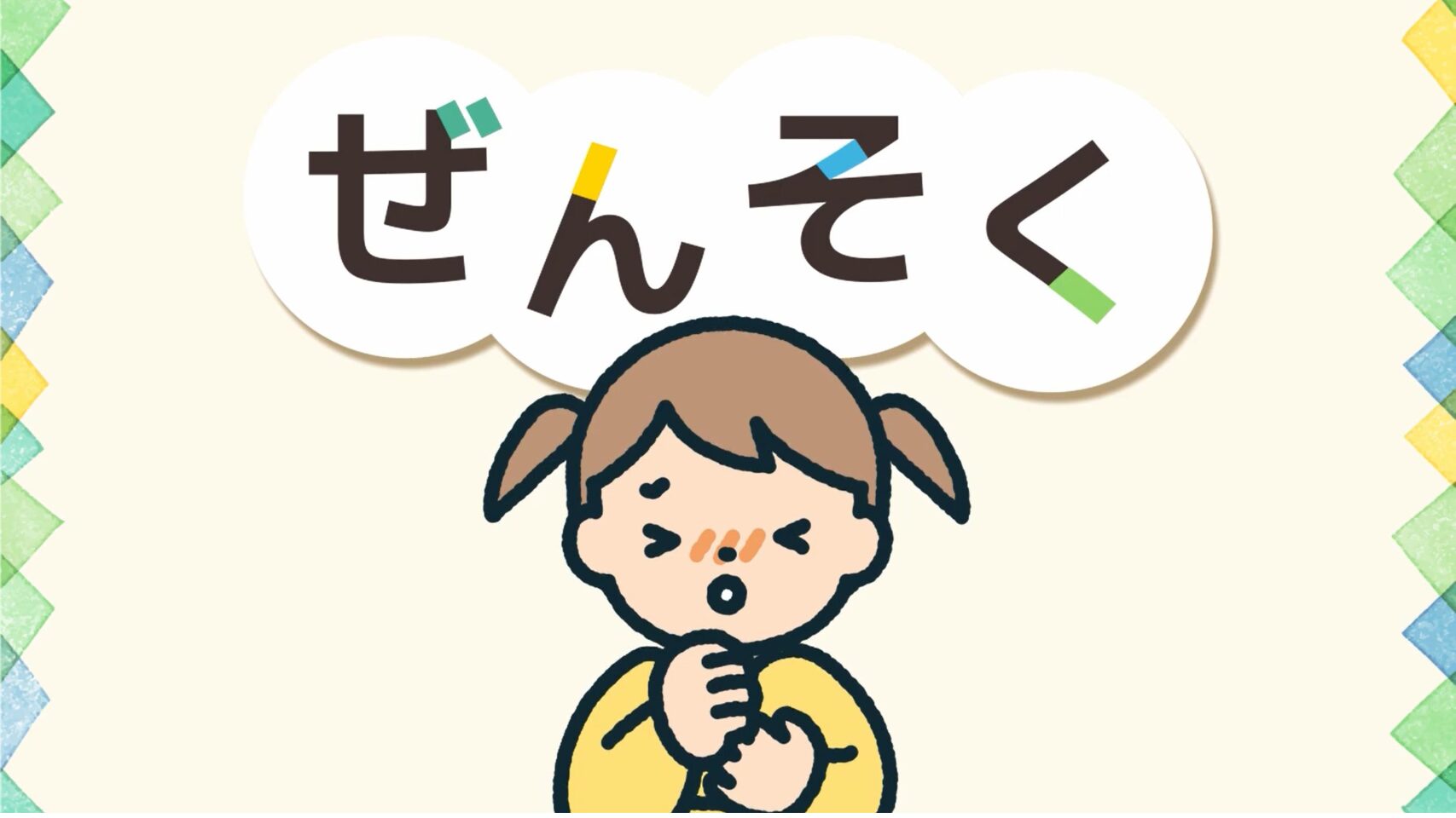 総合内科専門医が解説する喘息症状改善法